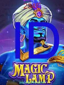 MagicLamp